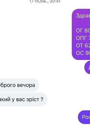 Сукня з пірʼям 6