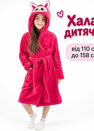 Красивый плюшевый подростковый халат велсофт (от 110 до 158 см) для мальчика и девочки, халаты детские велсофт 116
