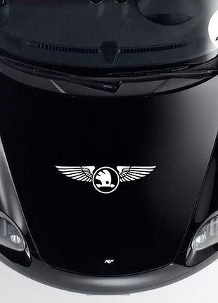 Наклейка на авто oracal логотип skoda с крыльями 40х12 см, белый