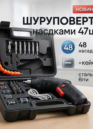 Бюджетный надежный шуруповерт, шуруповерт с разнообразными головками и насадками с кейсом ae-23