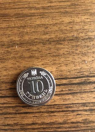 Монета 10 грн 2