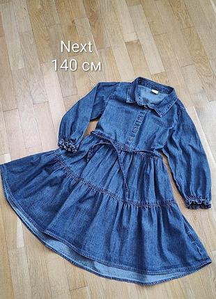 Платье next для девочки 9-10 лет 140 см джинсовое, синего цвета, состояние как новое