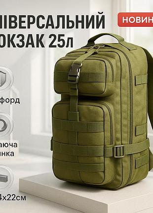 Тактический походный рюкзак для кемпинга 25л, военная спортивная сумка, рюкзаки горные туристические cx-57