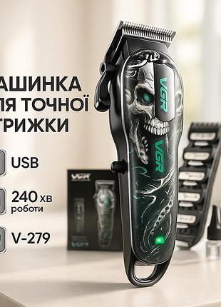 Мощная машинка для стрижки волос для мужчин, електромашинка для стрижки машинка окантовки zy-14