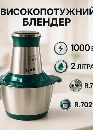 Блендер с металлическими лезвиями raf, блендер измельчитель для кухни стационарный ac-82