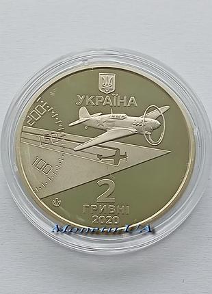 Монета амет-хан султанaпрепятственную 2020 2 грн. герой вторая мировая война 2