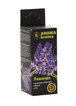 Ефірна олія лаванда 10мл. aroma kraina
