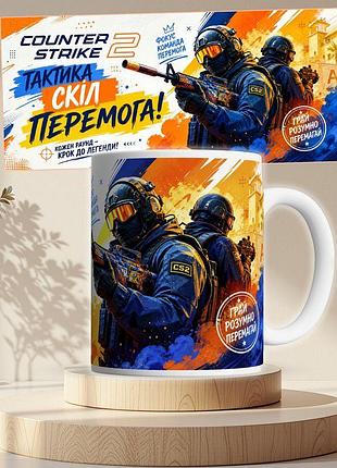Чашка з принтом для геймера counter strike, 330 мл