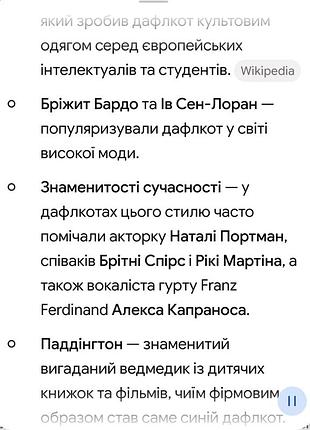 Дафлкот original montgomery 10