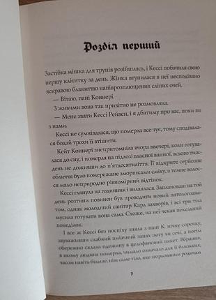 А.к.тернер "мова тіла" 7