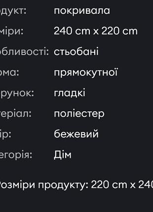 Покривало євро розмір 5