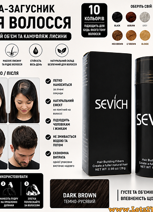 Пудра загуститель волос sevich 10 цветов для объема камуфляж лысины как toppik fully caboki dark brown