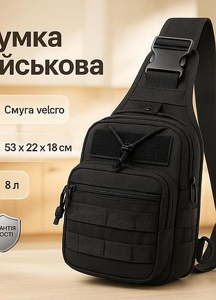 Сумка тактична для чоловіків, чоловіча сумка через плече оригінал нагрудна бананка містка zn-12