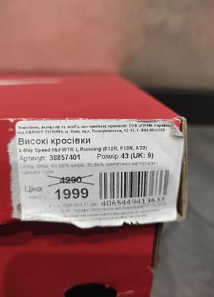 Кроссовки высокие 7