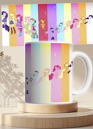 Кружка белая мой маленький пони my little pony 330 мл