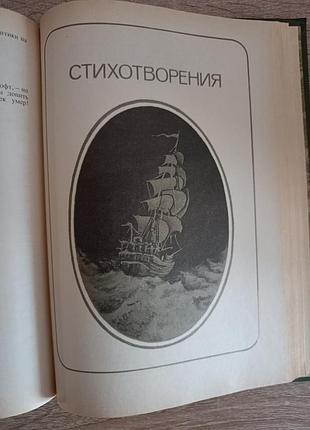 Редьярд киплинг "рассказы. стихотворения" 4