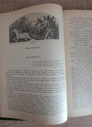 Редьярд киплинг "рассказы. стихотворения" 7