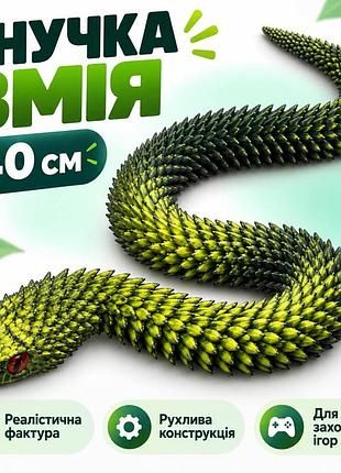 Игрушка змея 3d, игрушка антистресс змея 3д, 40 см