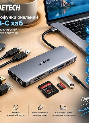 Usb-c хаб choetech — многофункциональный переходник 10-в-1 с hdmi, usb 3.0, rj45, sd/tf, usb-c и аудио 3.5 мм