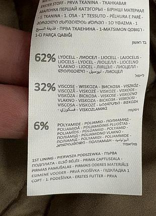 Стьобана куртка reserved 9