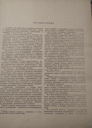 Винтажная книга 1968 год 5