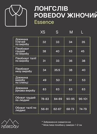 Лонгслив pobedov essence женский черный s 7
