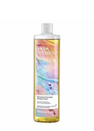 Гель для душу avon senses «канікули мрії» 500 мл з ароматом сонячних квітів і морського бризу, getaway dreams shower gel