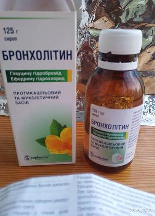 Сироп от кашля травяной бронхолітин, для горла, 50 мл, бад