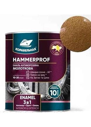Емаль антикорозійна бронза 0,75кг молоткова hammerprof enamel 109 тм корабельна