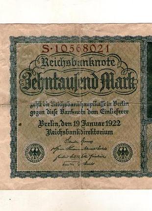 Германия веймарская резаденция 10000 марок 1922 год no105