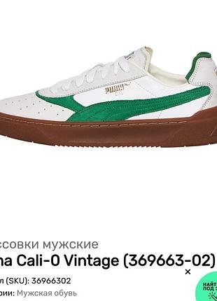 Кроссовки мужские замшевые puma натуральная кожа