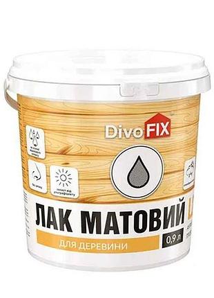 Лак акриловый 0,9л для древесины матовый тм divofix