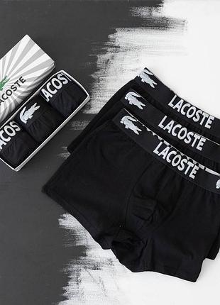 Мужской набор трусов lacoste 3 шт черные комплект лакоста боксеры (b)