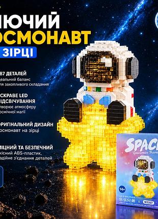 Конструктор "светящийся космонавт на звезде" – 387 деталей в фабричной коробке