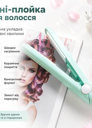 Уценка! мини плойка для волос, от сети, голубая (плохая упаковка 3705)