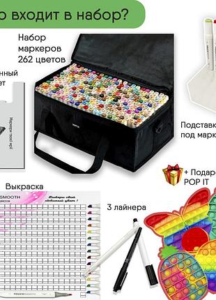 Набір двосторонніх маркерів touch smooth для малювання і скетчинга 262 шт + поп іт 4567219 3