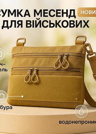 Мужская сумка через плечо нагрудная, мужская сумка через плечо вместительная кроссбоди gx-85