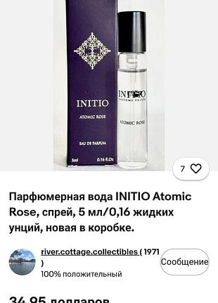 Распил парфюм initio atomic rose 5