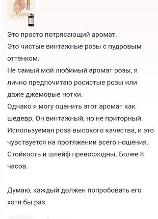 Распил парфюм initio atomic rose 7