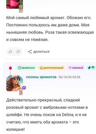 Распил парфюм initio atomic rose 9