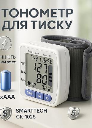 Прибор для суточного измерения давления smarttech, автоматический тонометр для пульса и давления jq-32