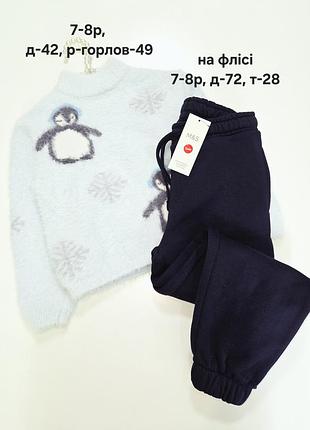 Мягкий свитер (кофтина травка) 7-8р, продаю телетки кофта
