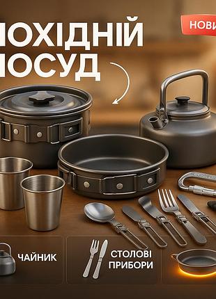 Набор тактической посуды туристической, набор посуды нержавейка для пикника тактический sp-37