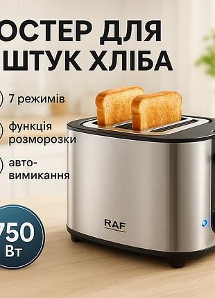 Электрический тостер для тостов, тостер с таймером, тостер бытовой хороший качественный сэндвич jm-67
