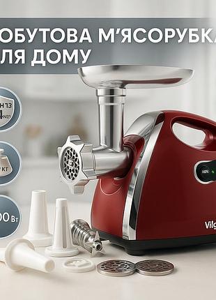 М'ясорубка електрична для м'яса vilgrand, потужна компактна м'ясорубка для дому 'ясорубки кафе pn-91