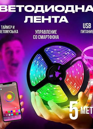 Rgb светодиодная лента для витрины smd 5050 rgb 5 м bluetooth, светодиодная лента для подсветки кухни lb-38