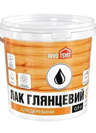 Лак акриловий панельний 0,9л глянцевий для деревини тм divofix