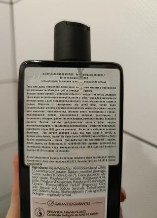 Гель для душу phytorelax coconut 3