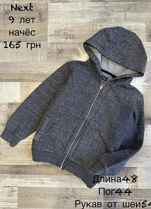 Кофтинка 8/9 років