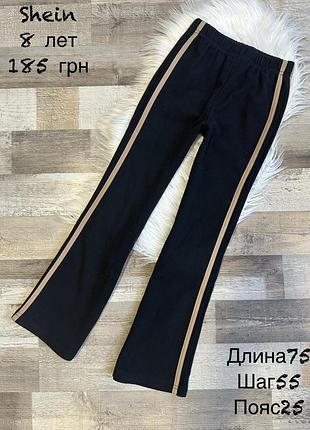 Штани кльош палаццо 8 років
